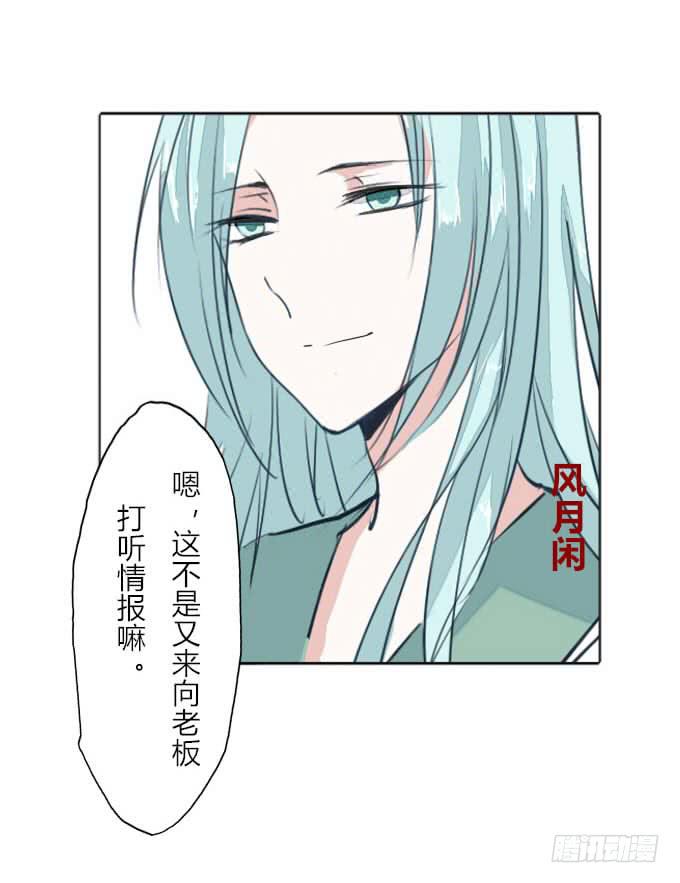 第三十六回_前路迷茫-第37话