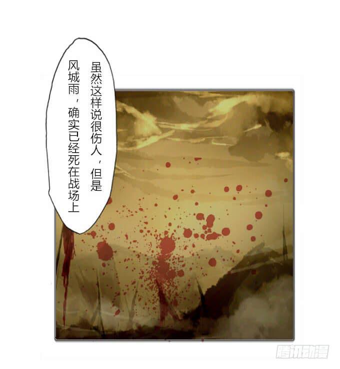 第三十六回_前路迷茫-第37话