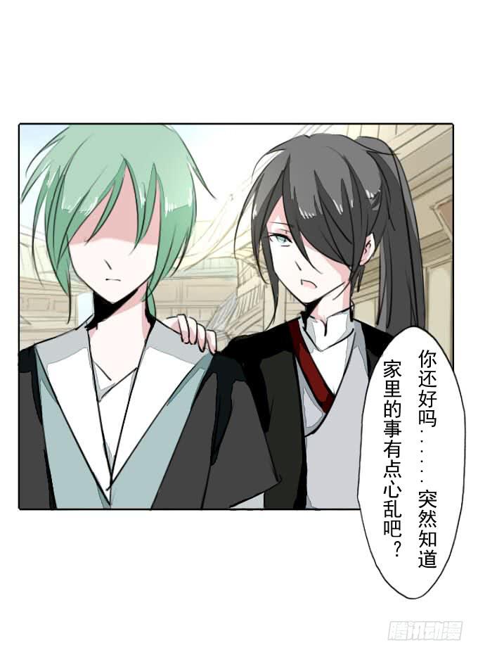 第三十六回_前路迷茫-第37话