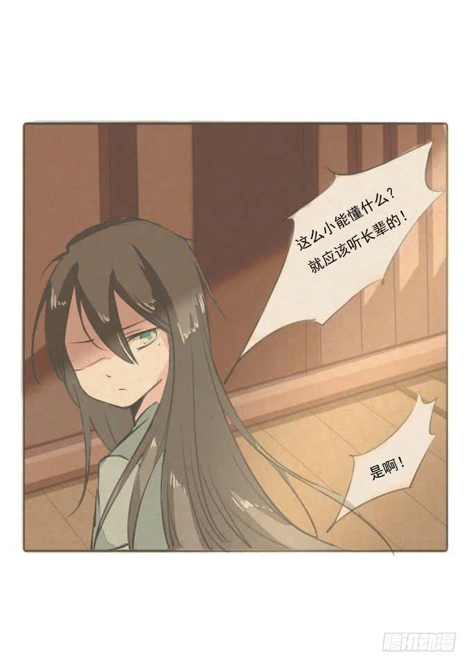 第三十六回_前路迷茫-第37话