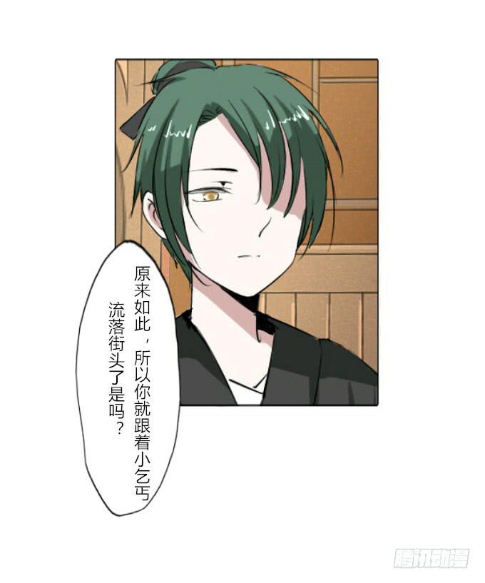 第三十八回_三个规矩-第39话