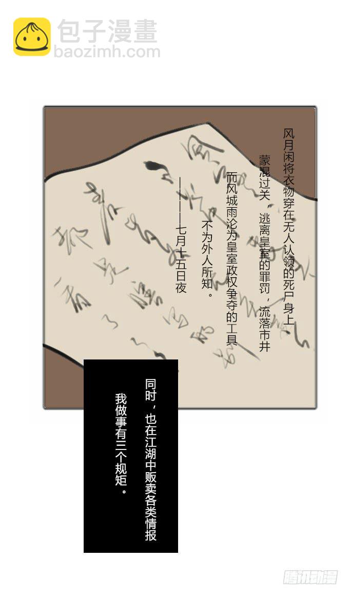 第三十八回_三个规矩-第39话