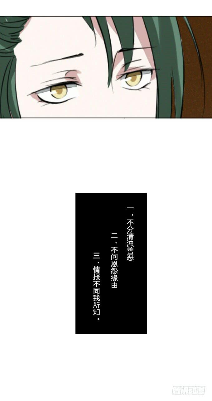 第三十八回_三个规矩-第39话