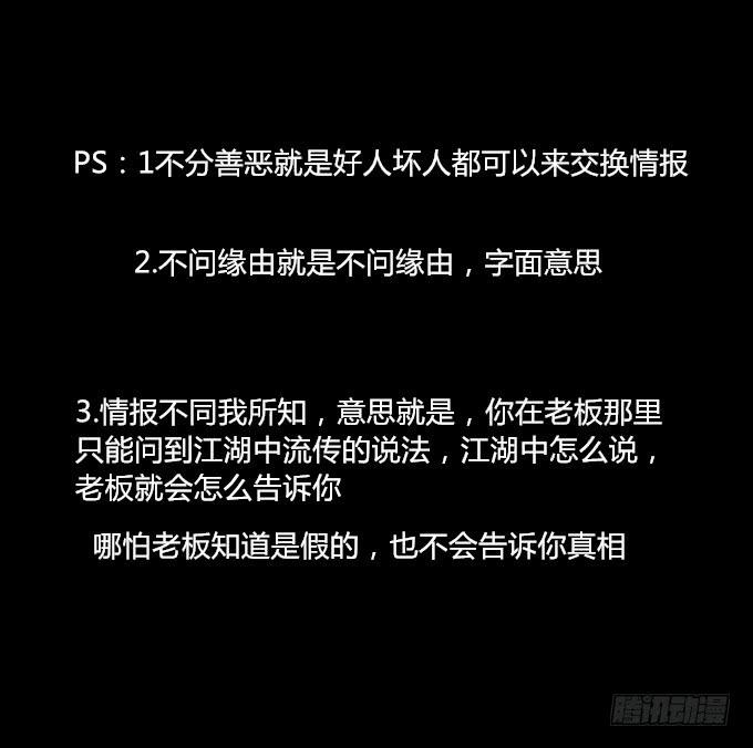 第三十八回_三个规矩-第39话