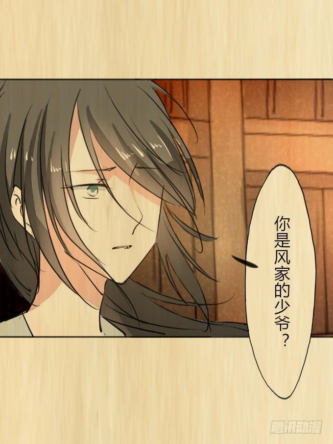 第三十八回_三个规矩-第39话