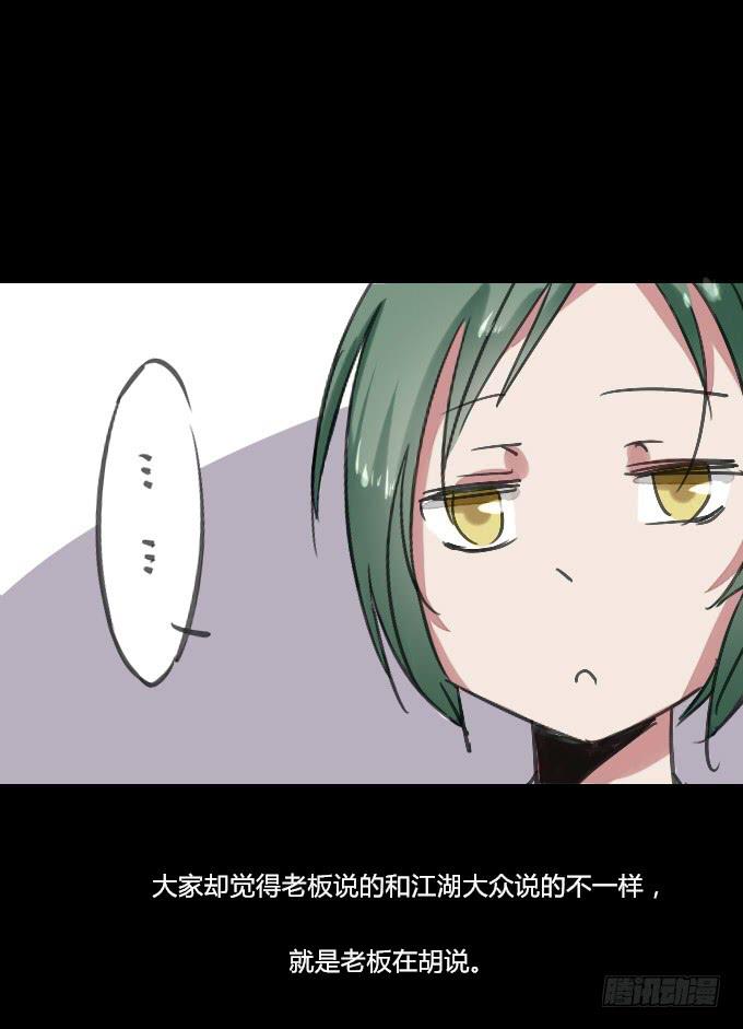 第四十回_老板剧场2-第41话