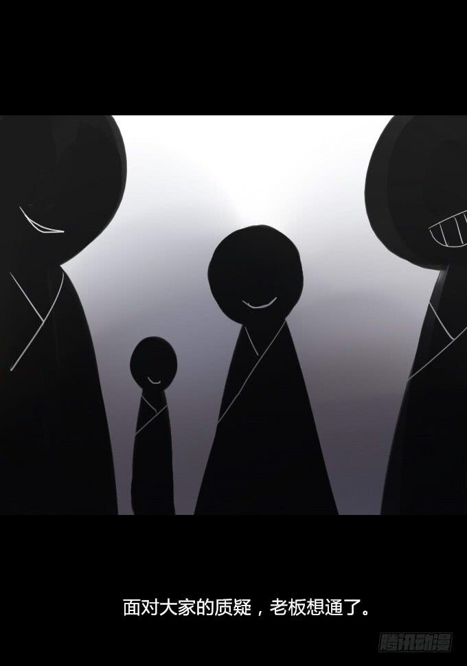 第四十回_老板剧场2-第41话