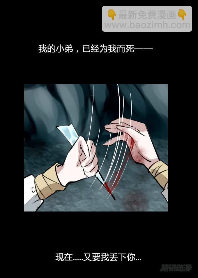 第四十二回_折胶堕指-第43话