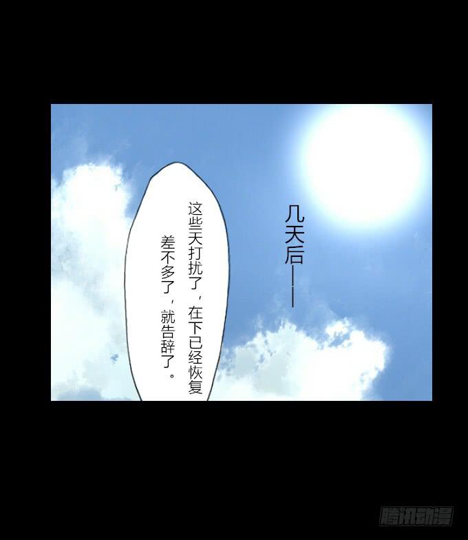 第四十四回_整装待发-第45话