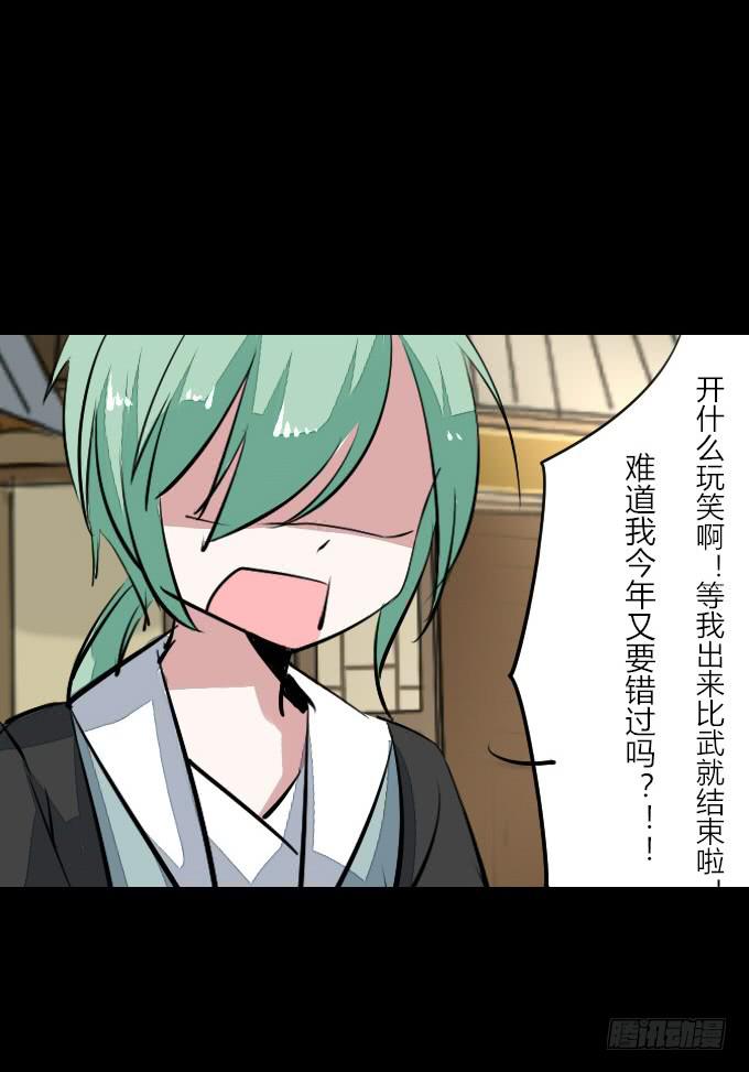 第四十六回_互相碰瓷-第47话