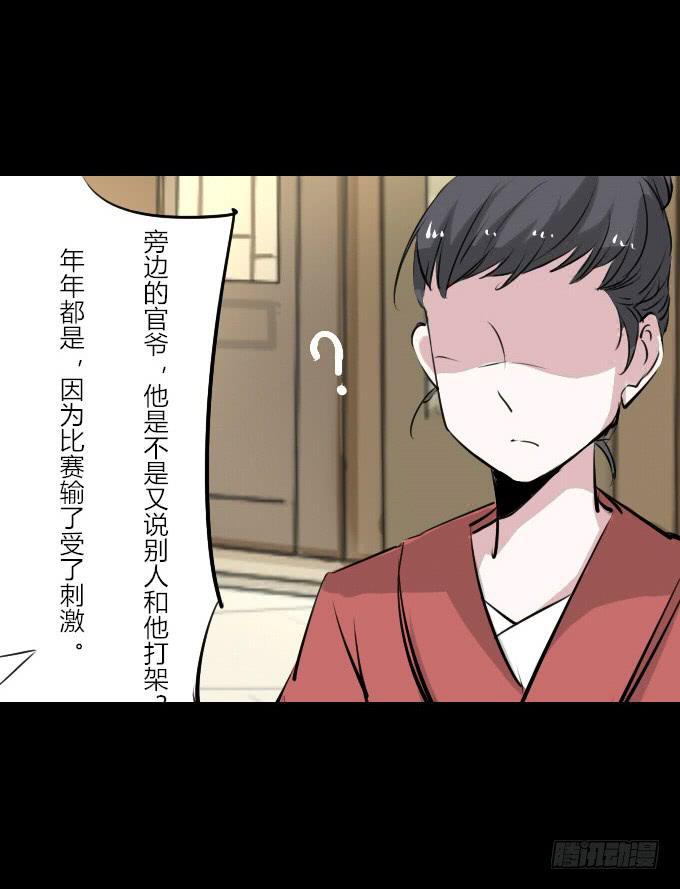 第四十六回_互相碰瓷-第47话