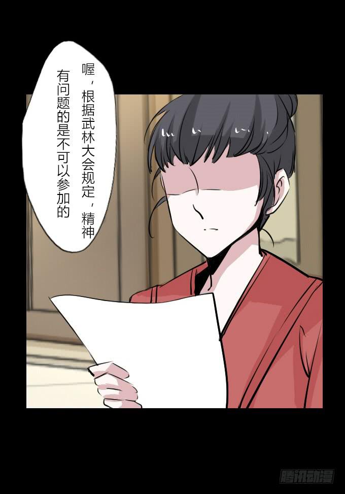 第四十六回_互相碰瓷-第47话