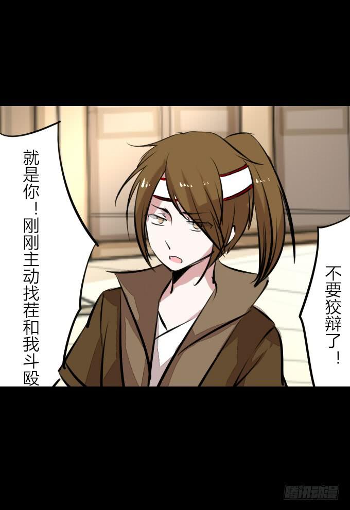 第四十六回_互相碰瓷-第47话