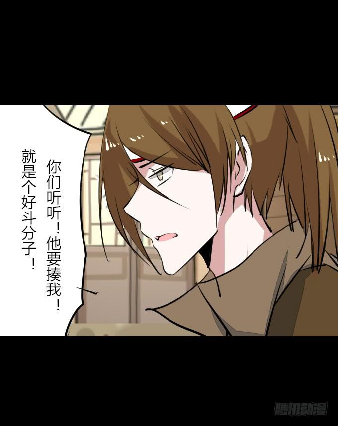 第四十六回_互相碰瓷-第47话