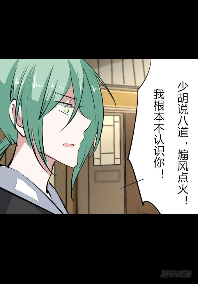 第四十六回_互相碰瓷-第47话