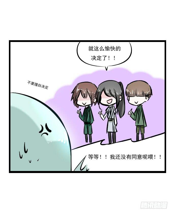 番外_月闲剧场-第49话