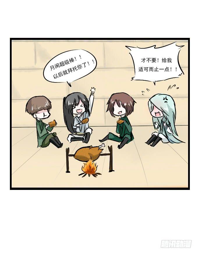 番外_月闲剧场-第49话