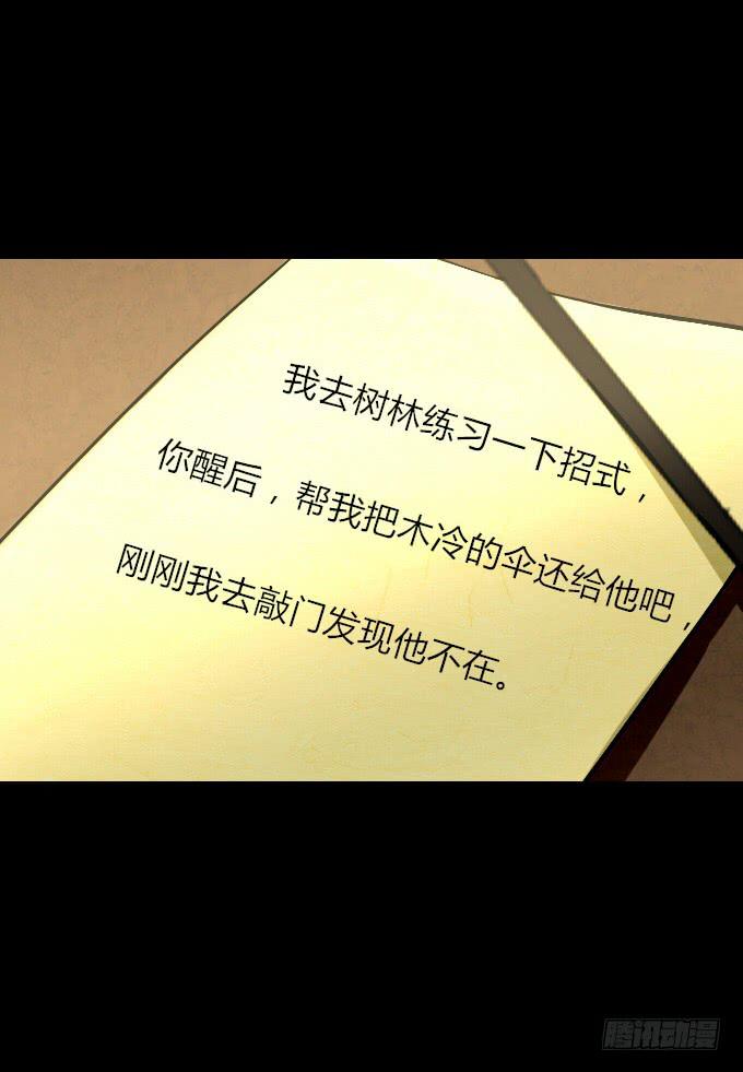 第四十九回_同床异梦-第51话