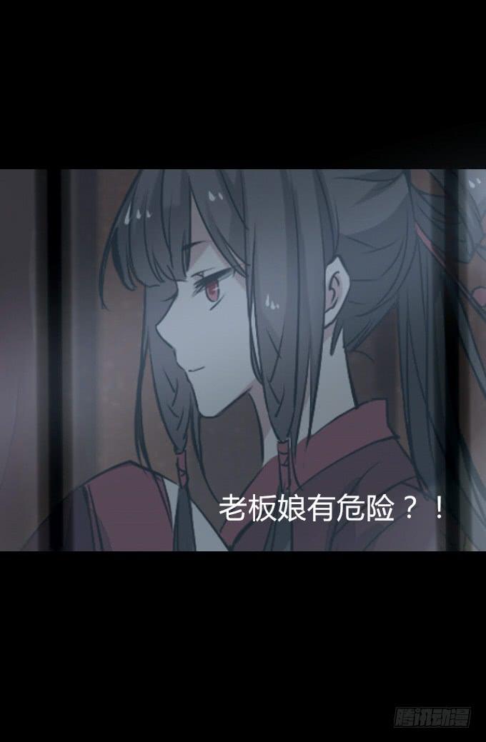 第五十一回_英雄救美-第53话