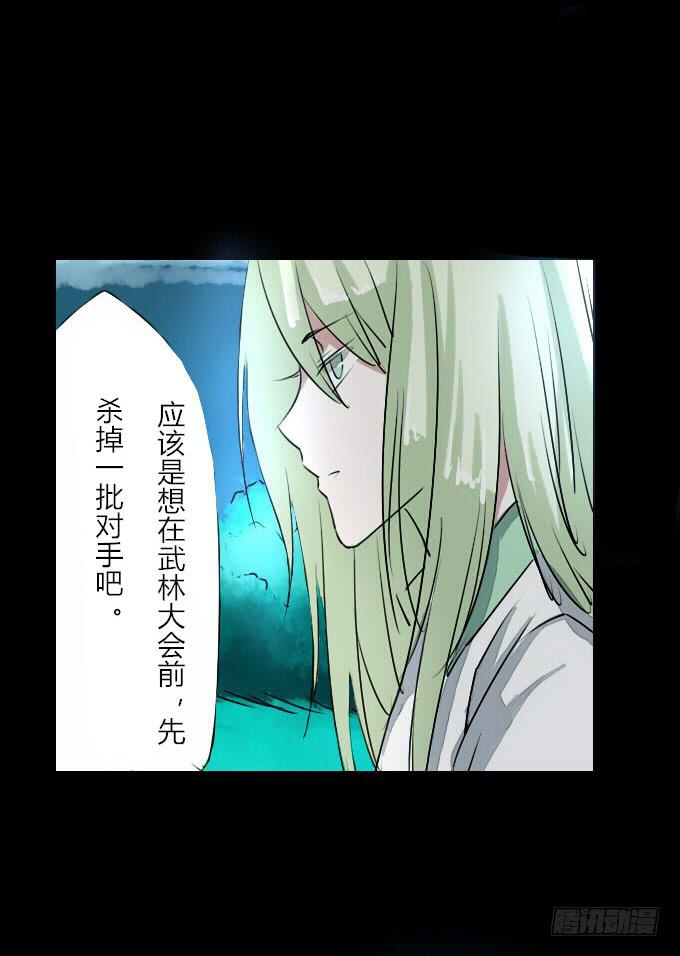 第五十二回_舍己为你-第55话