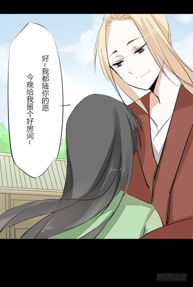 第五回_居心叵测-第7话