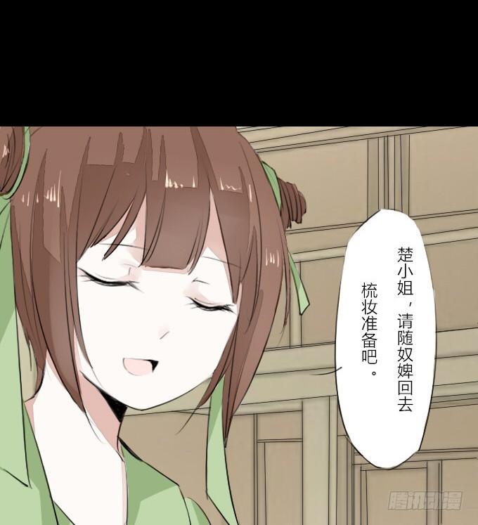 第五回_居心叵测-第7话