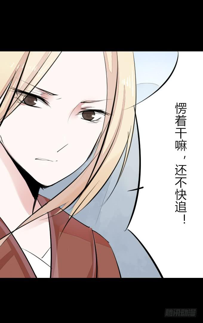 第五回_居心叵测-第7话