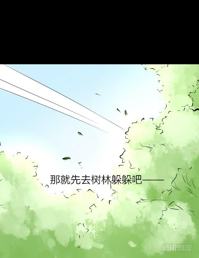 第五回_居心叵测-第7话