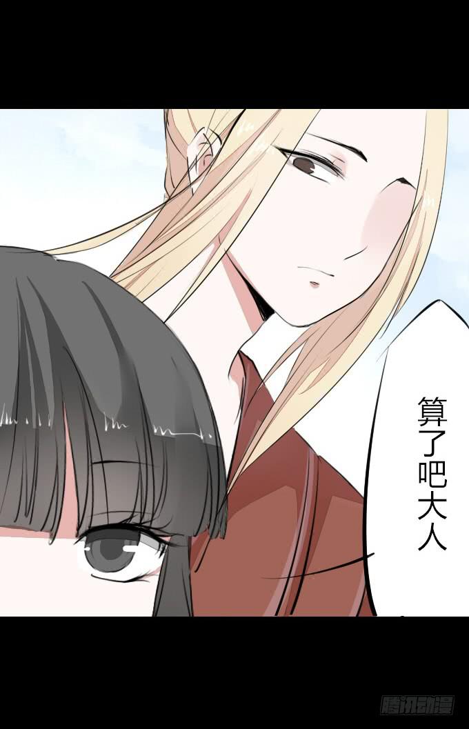 第五回_居心叵测-第7话