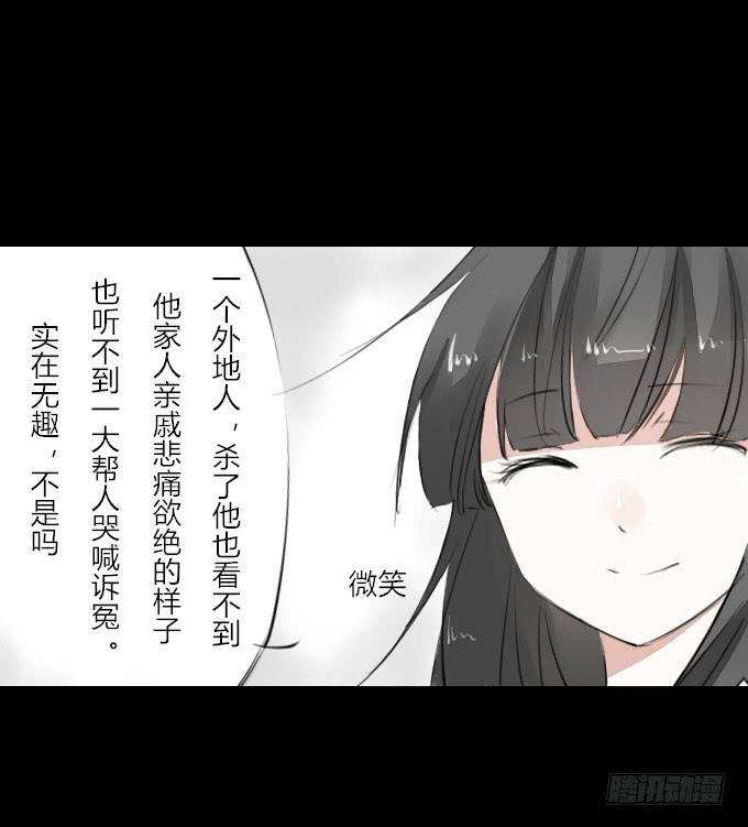 第五回_居心叵测-第7话