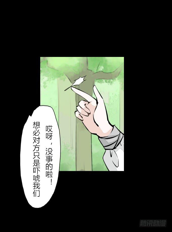 第五十九回_危机四伏-第63话