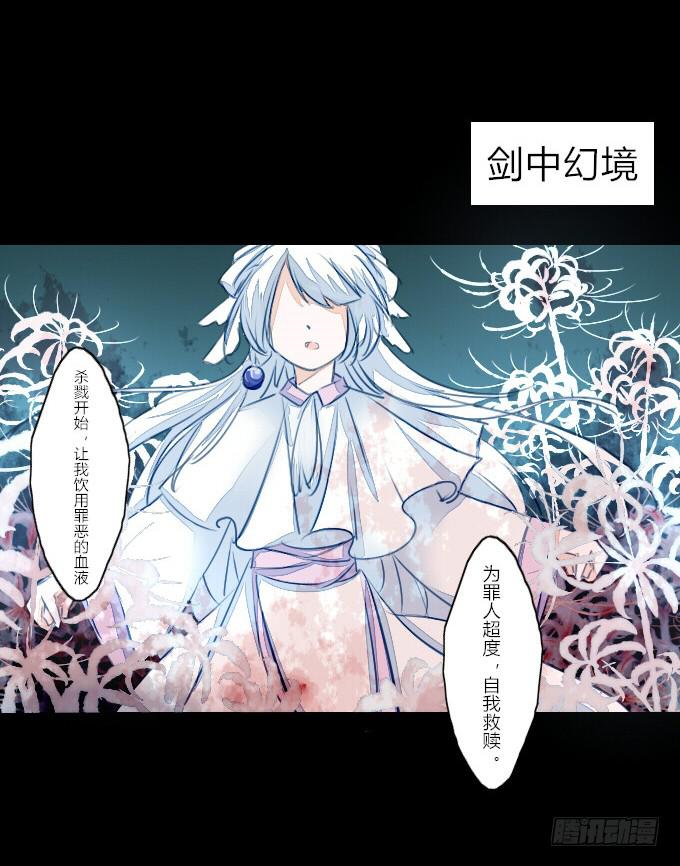 第六十一回_拔剑相向-第65话