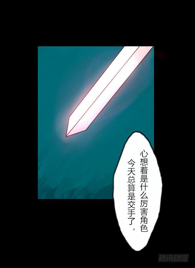 第六十一回_拔剑相向-第65话