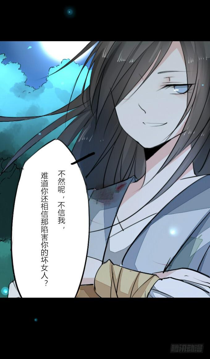 第七回_不可貌相-第9话