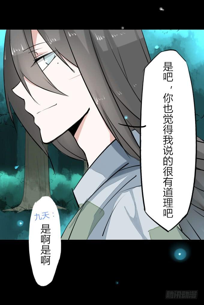 第七回_不可貌相-第9话