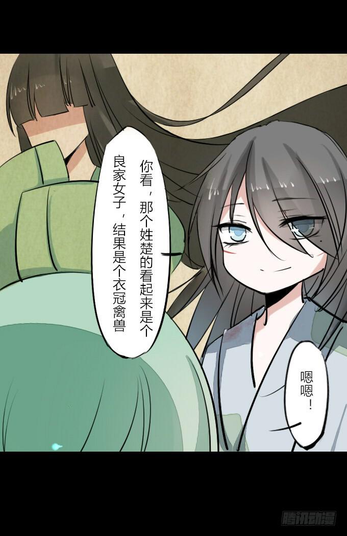 第七回_不可貌相-第9话