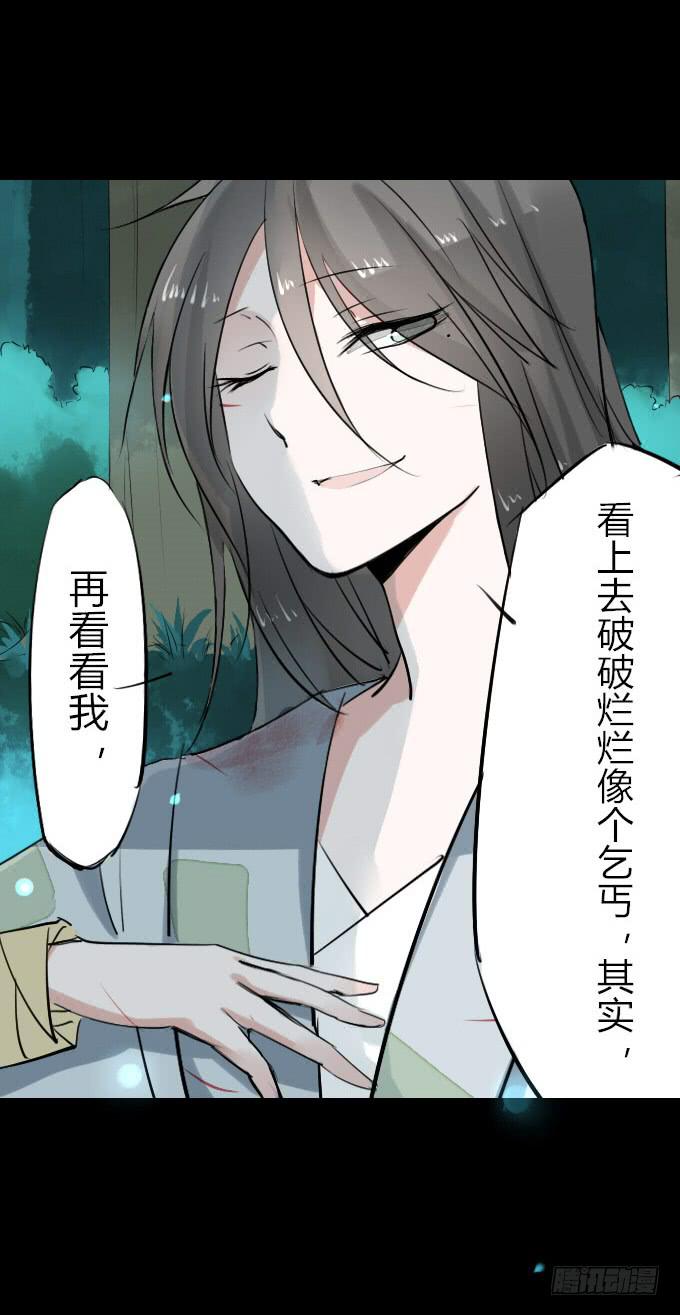 第七回_不可貌相-第9话