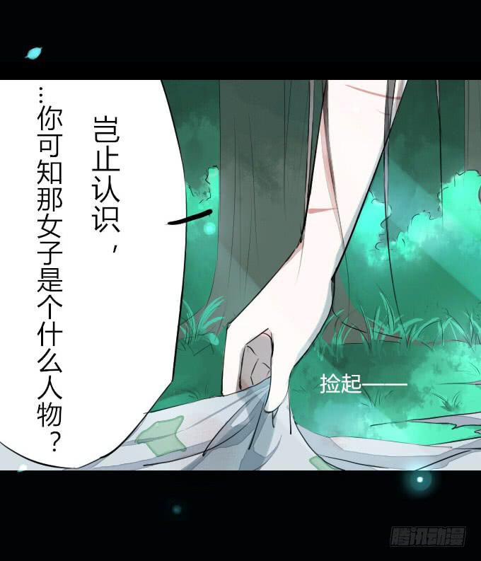 第七回_不可貌相-第9话