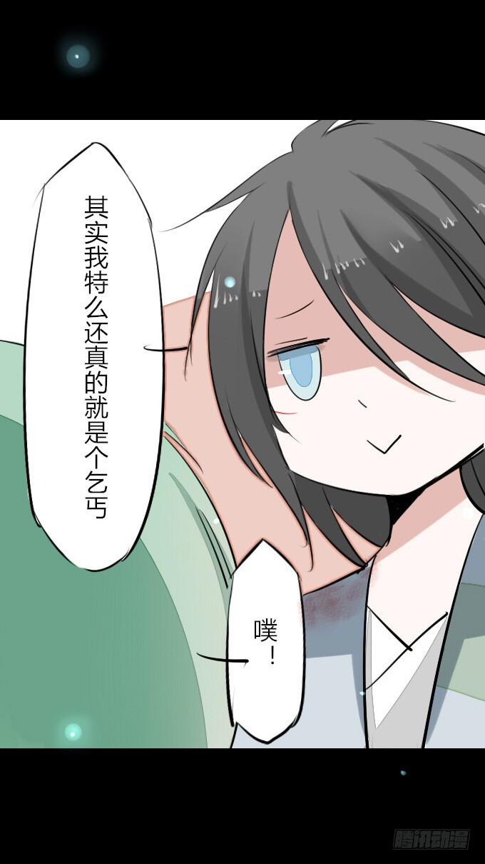 第七回_不可貌相-第9话