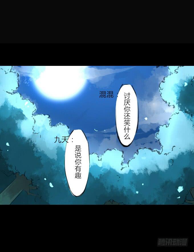 第七回_不可貌相-第9话