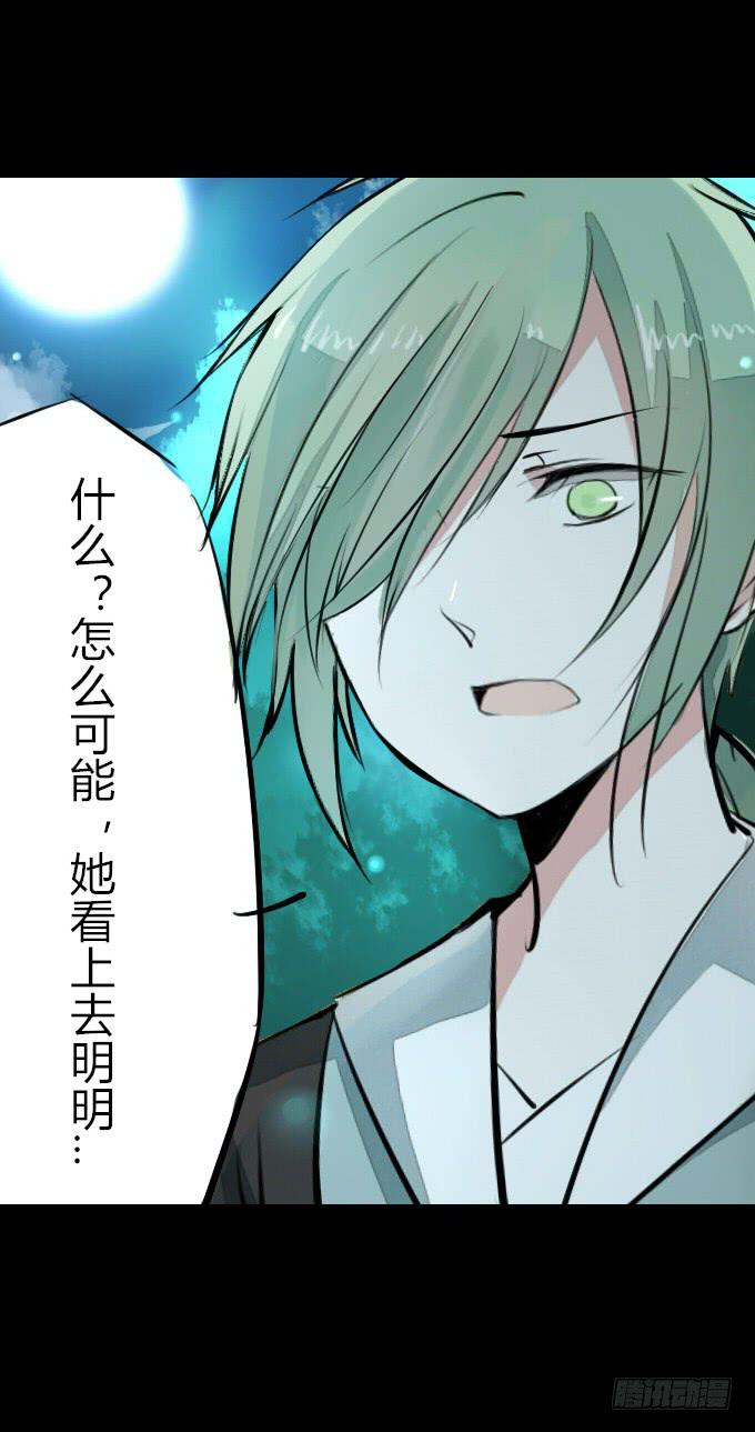 第七回_不可貌相-第9话