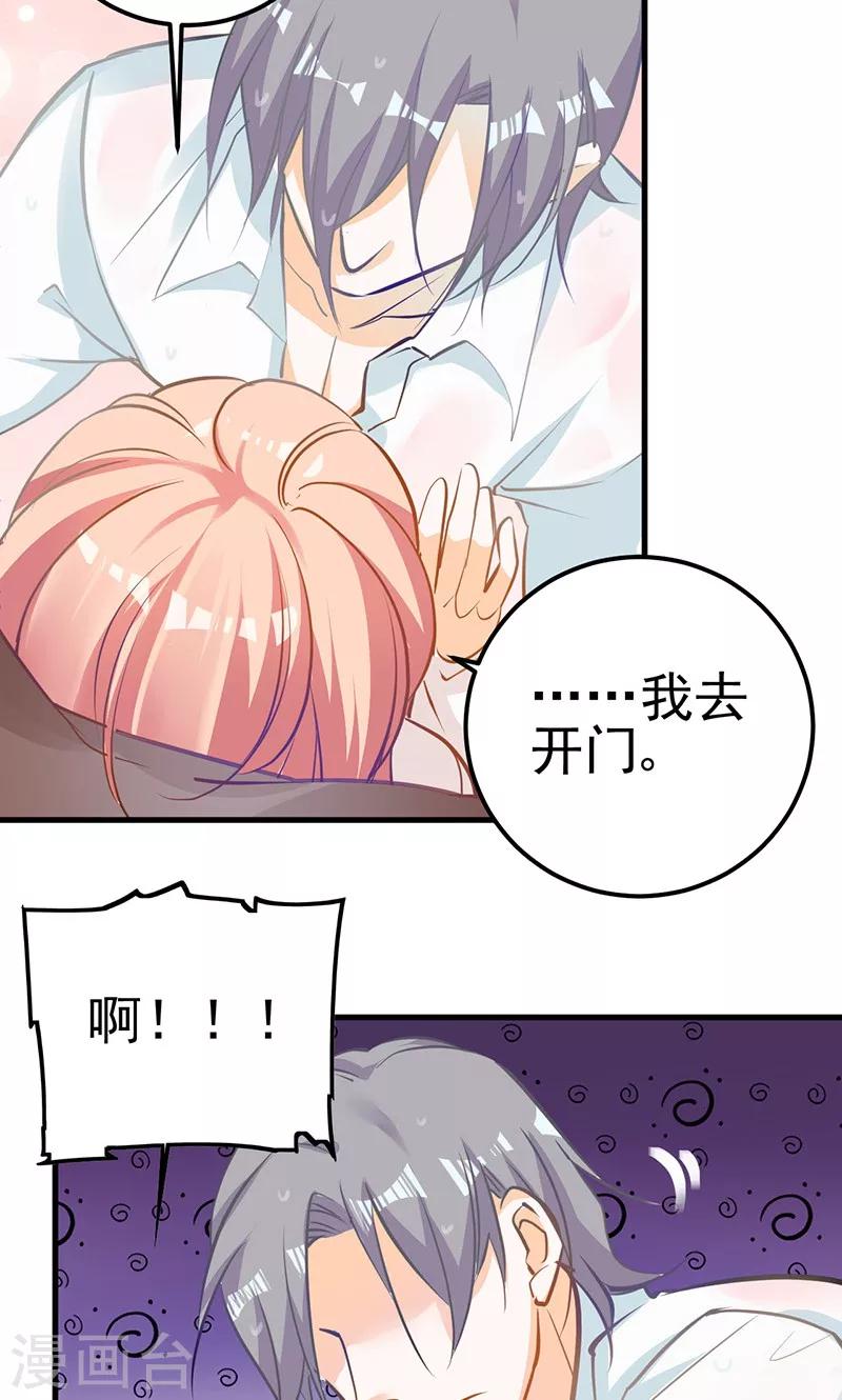 第1话 boss倒在家门口-第1话