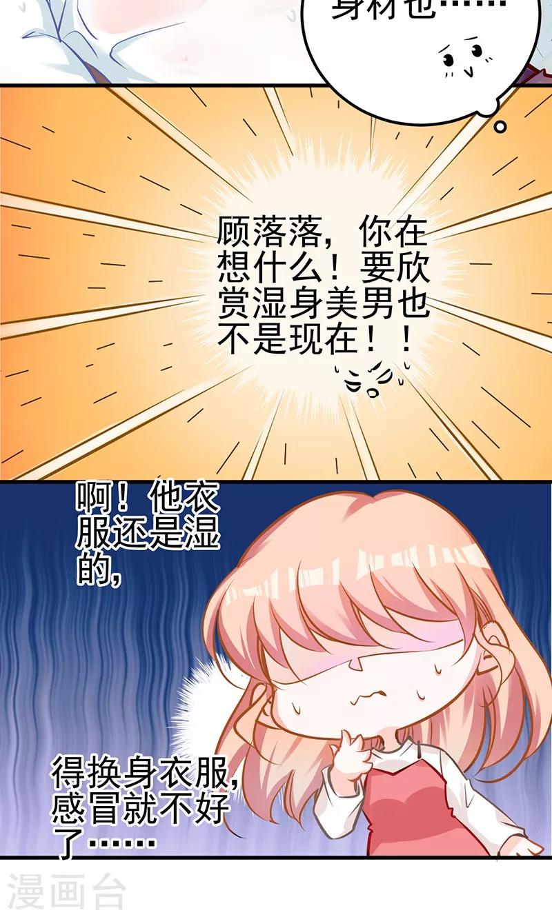 第1话 boss倒在家门口-第1话