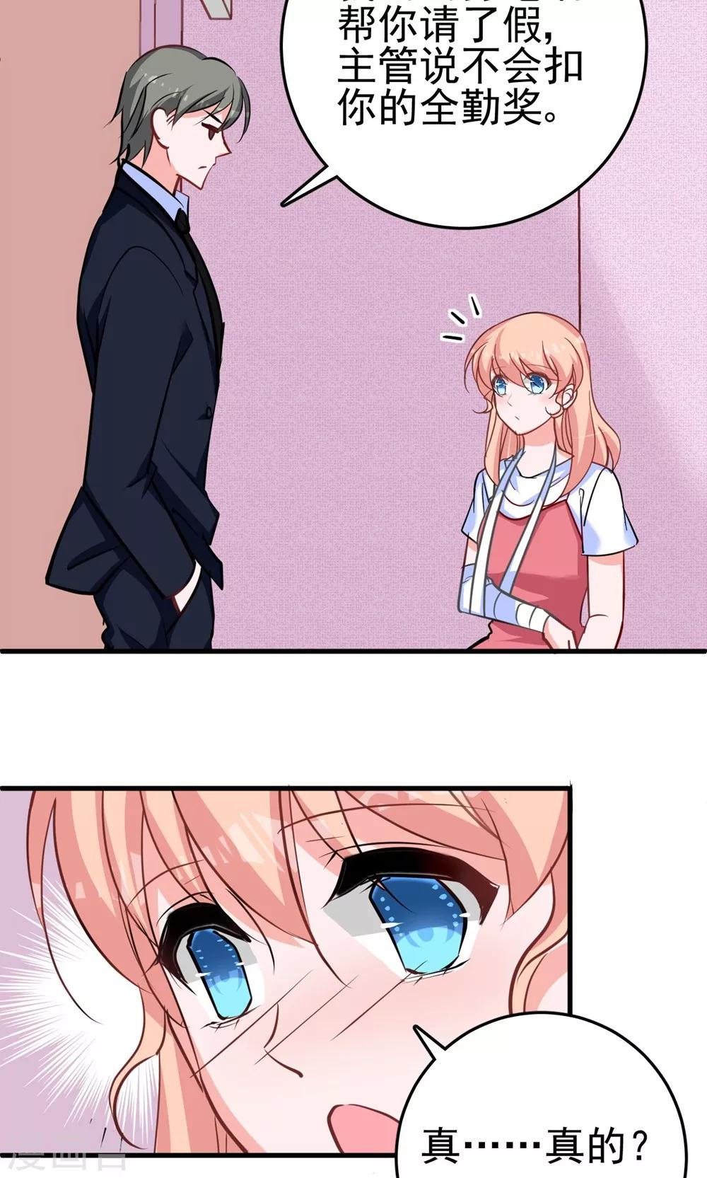 第11话 我会负责-第11话