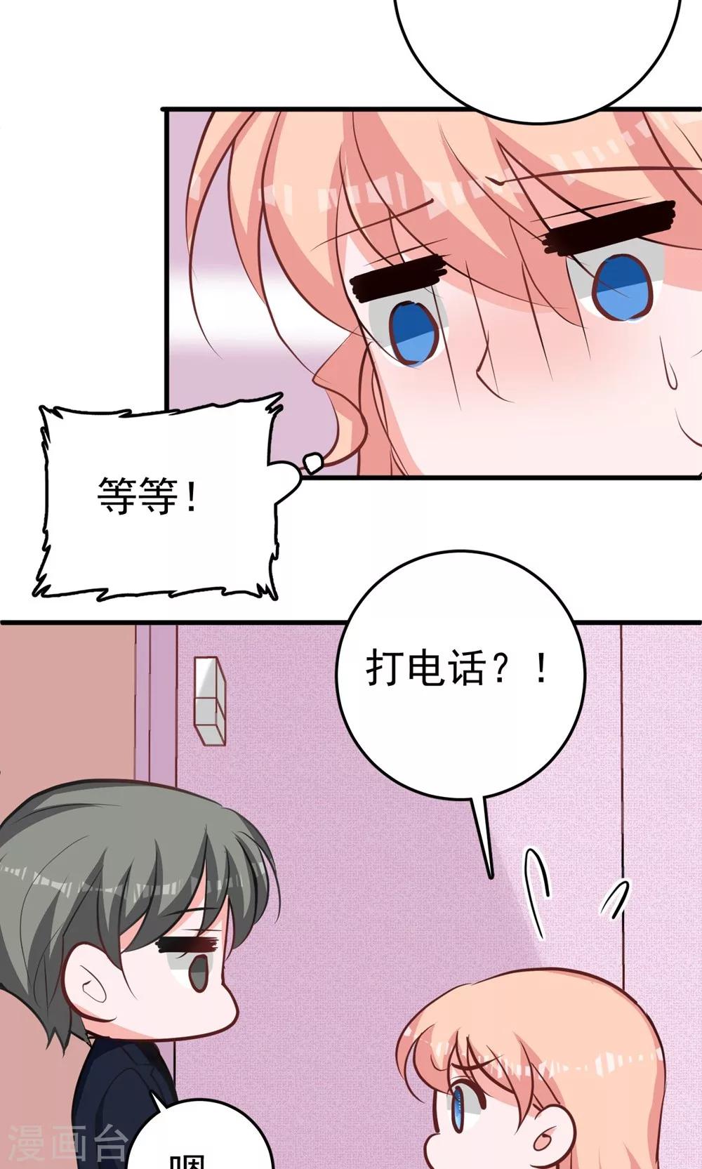 第11话 我会负责-第11话