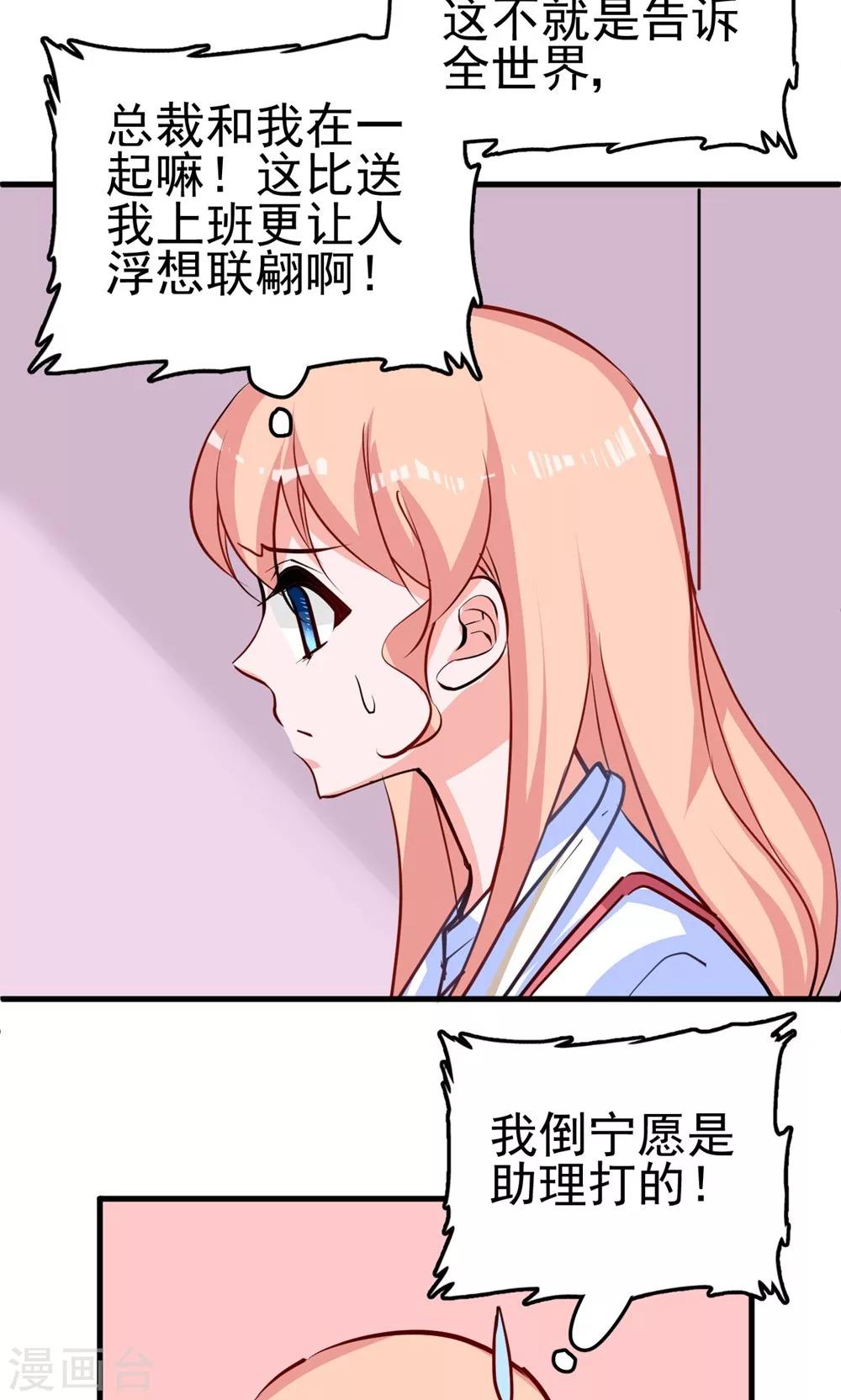 第11话 我会负责-第11话