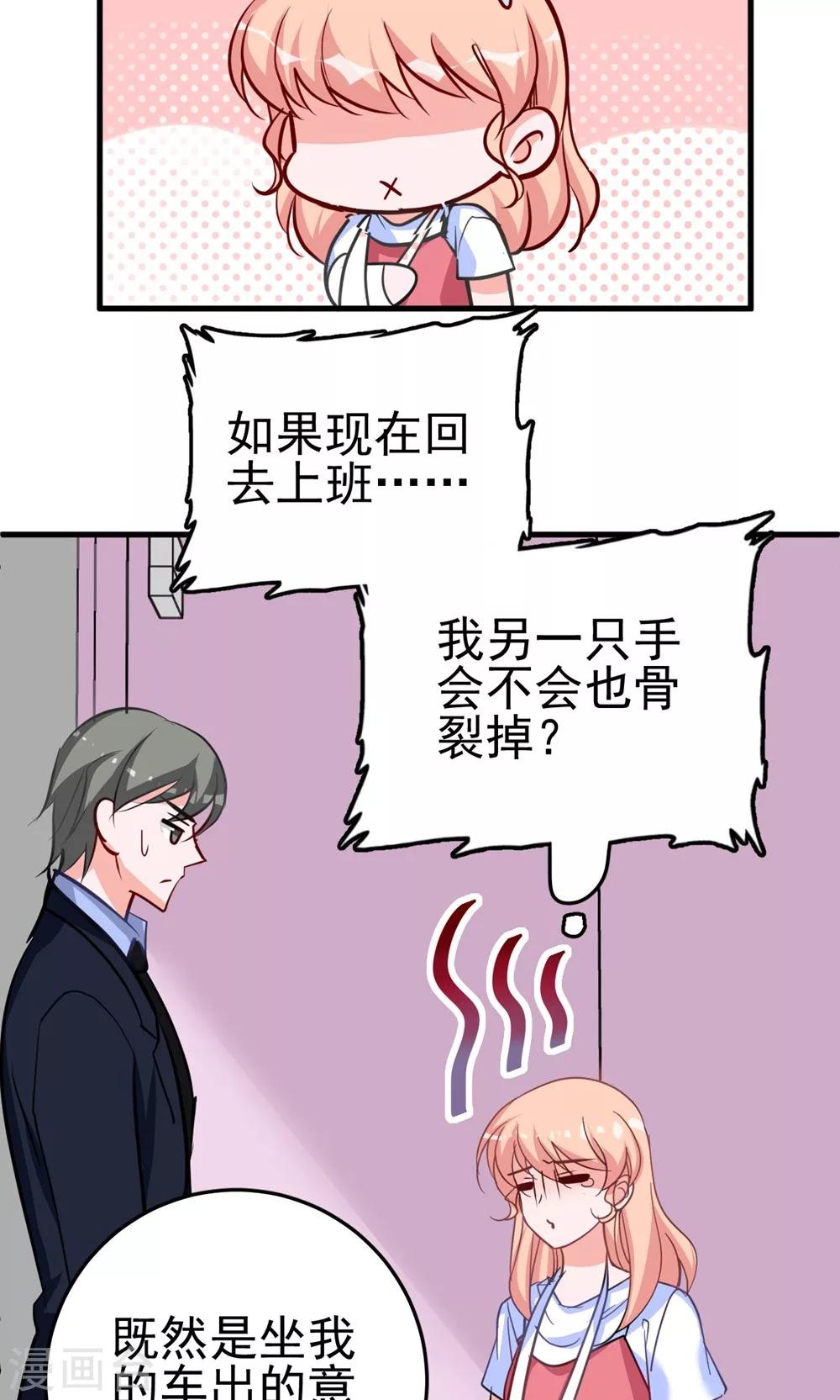 第11话 我会负责-第11话