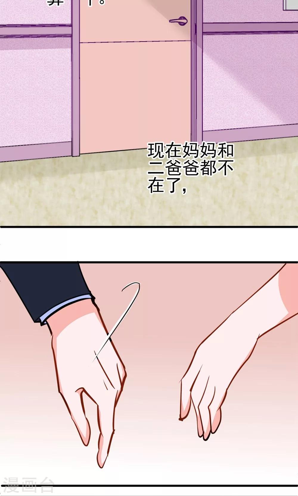 第11话 我会负责-第11话