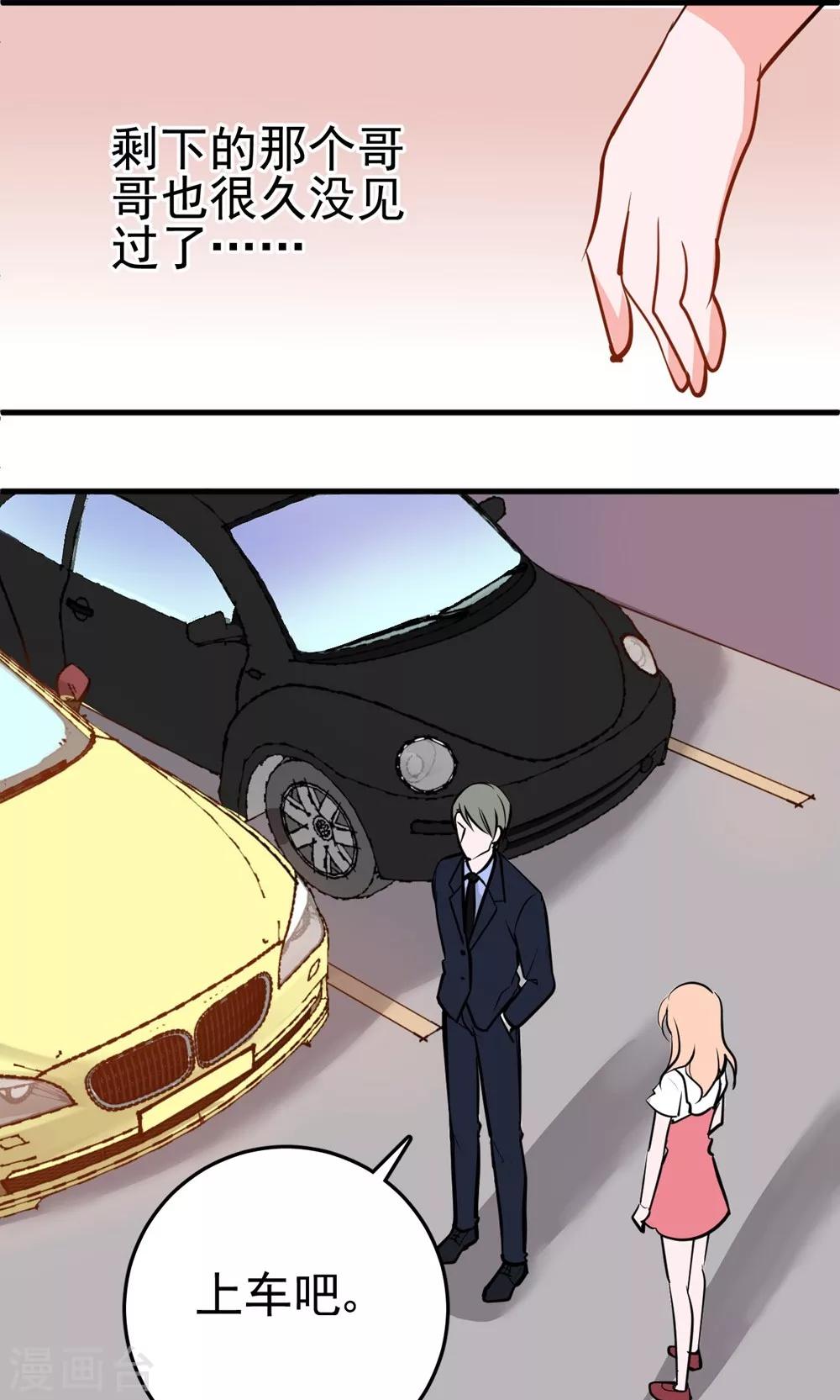 第11话 我会负责-第11话