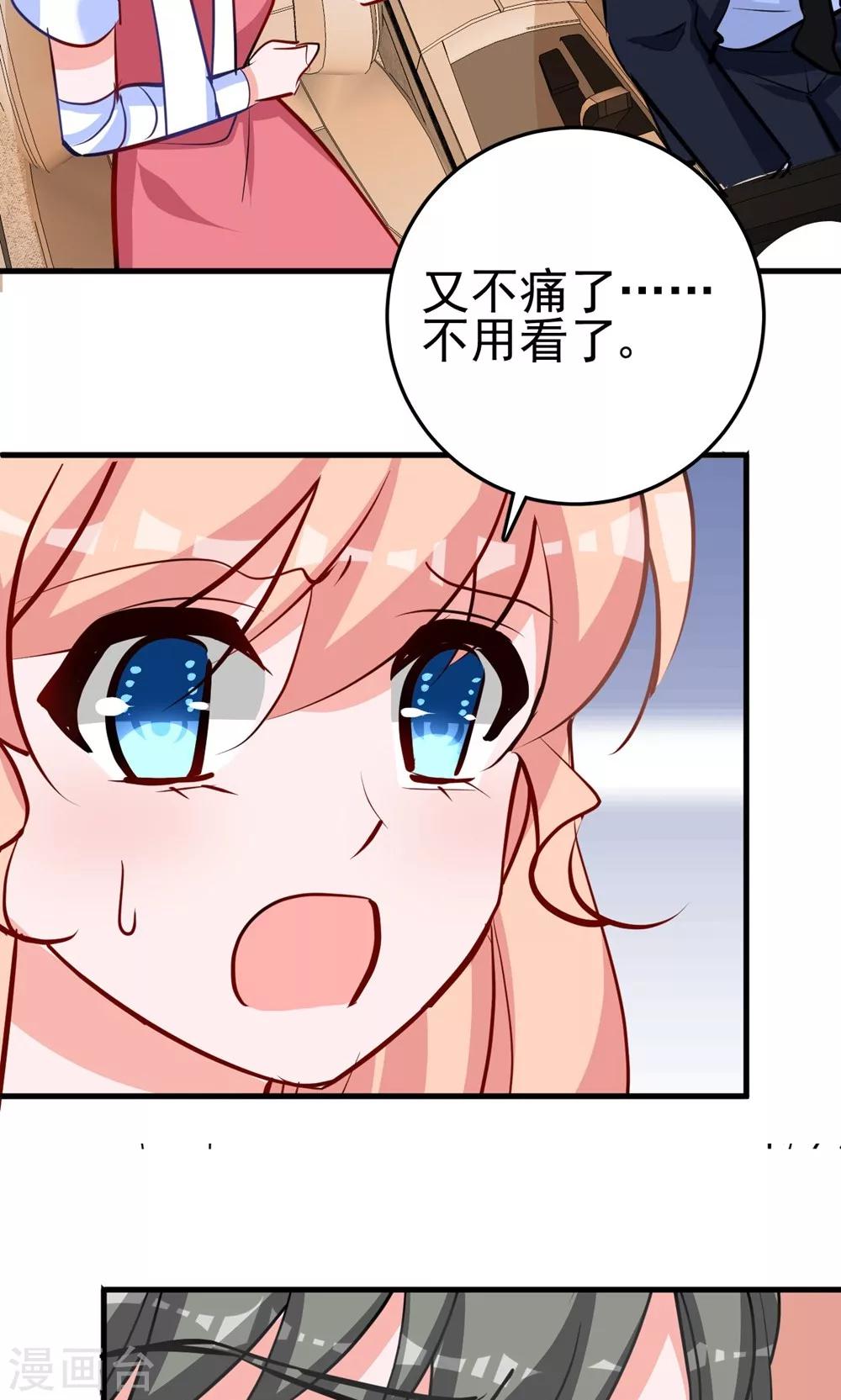 第11话 我会负责-第11话